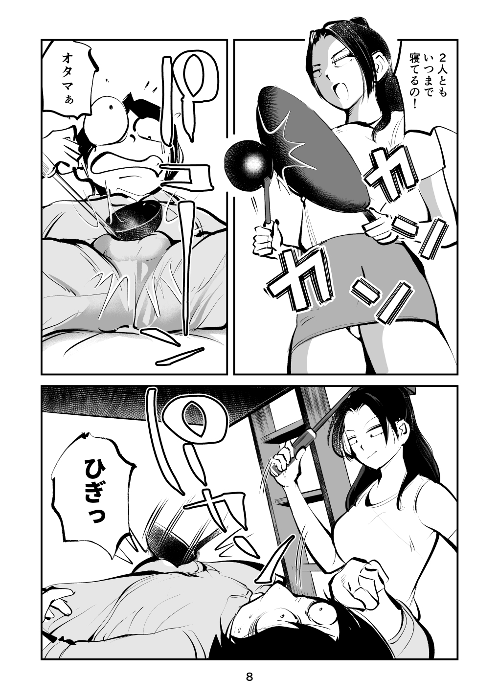 [Pecan (Makunouchi)] Suparuta no mama 画像番号 8