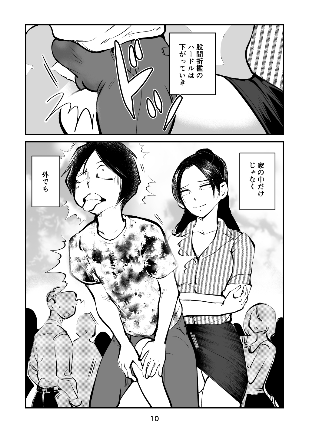 [Pecan (Makunouchi)] Suparuta no mama 画像番号 10