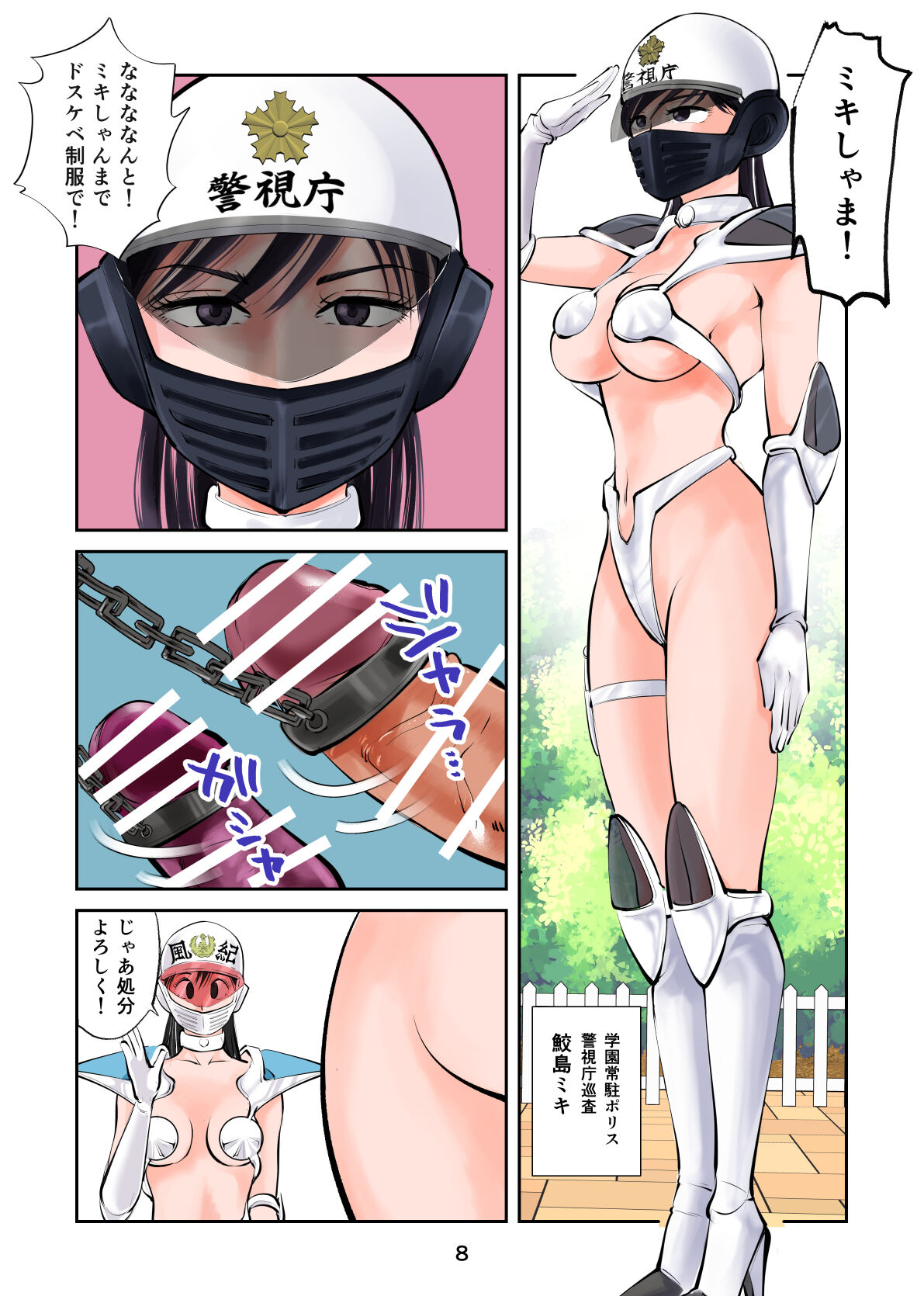 [Pecan (Makunouchi)] Jajjimento mara keri ageru 画像番号 8