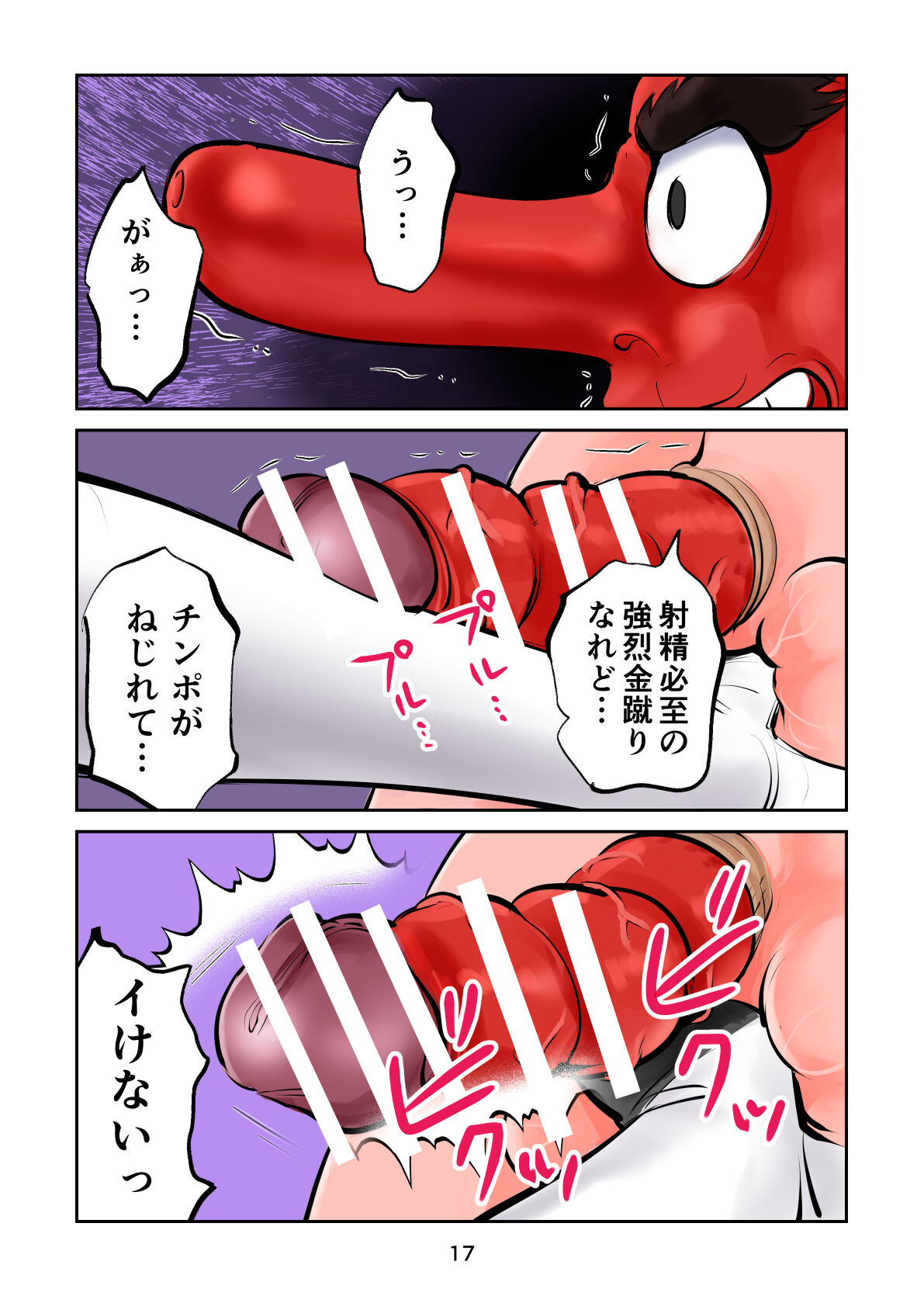 [Pecan (Makunouchi)] Jajjimento mara keri ageru 画像番号 17