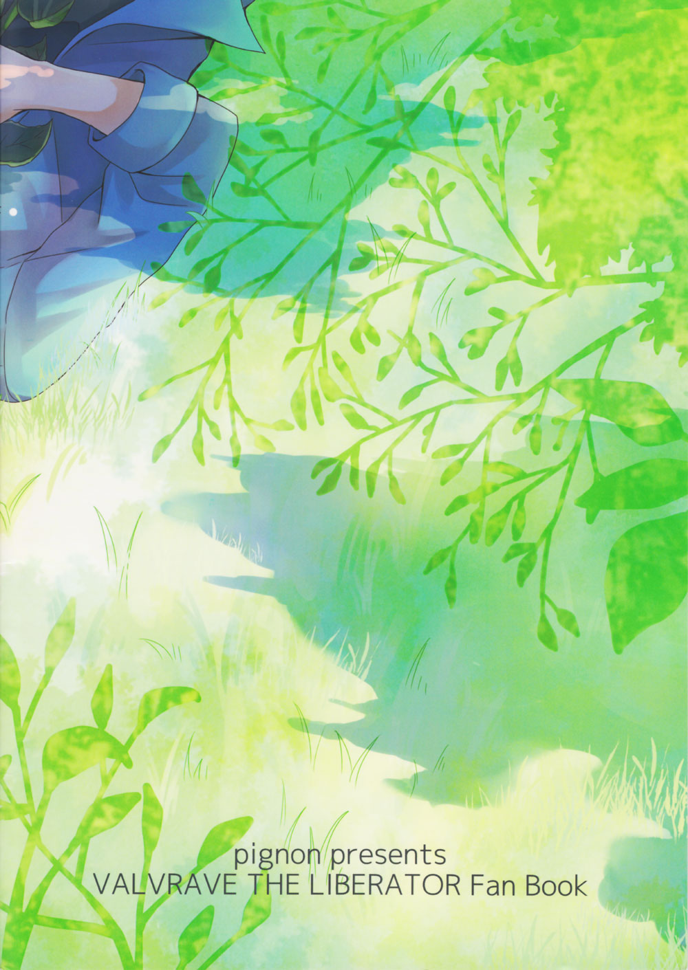 [pignon (Bekkou Rico)] Summer Bud (Kakumeiki Valvrave) numero di immagine  2