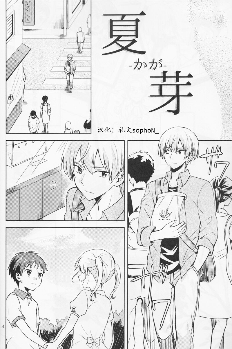 [pignon (Bekkou Rico)] Summer Bud (Kakumeiki Valvrave) numero di immagine  4