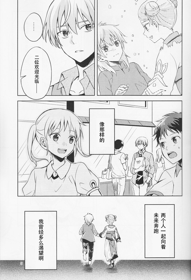 [pignon (Bekkou Rico)] Summer Bud (Kakumeiki Valvrave) numero di immagine  5