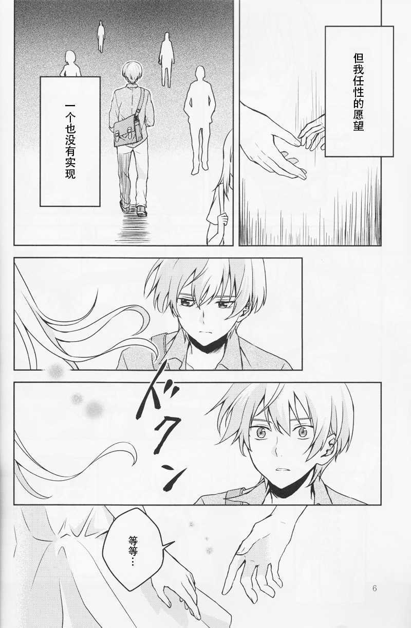 [pignon (Bekkou Rico)] Summer Bud (Kakumeiki Valvrave) numero di immagine  6