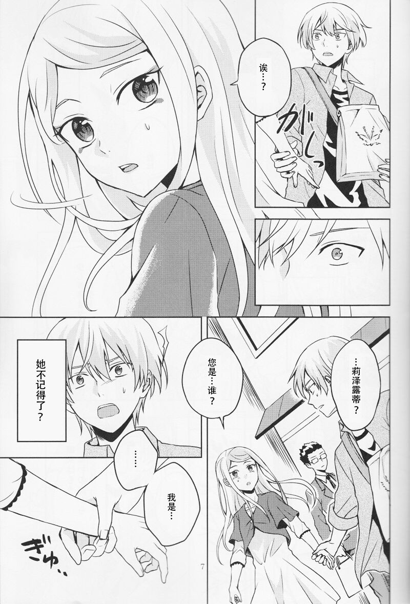 [pignon (Bekkou Rico)] Summer Bud (Kakumeiki Valvrave) numero di immagine  7