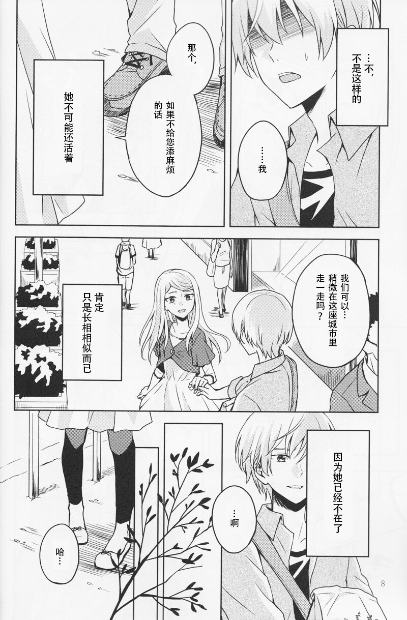 [pignon (Bekkou Rico)] Summer Bud (Kakumeiki Valvrave) numero di immagine  8