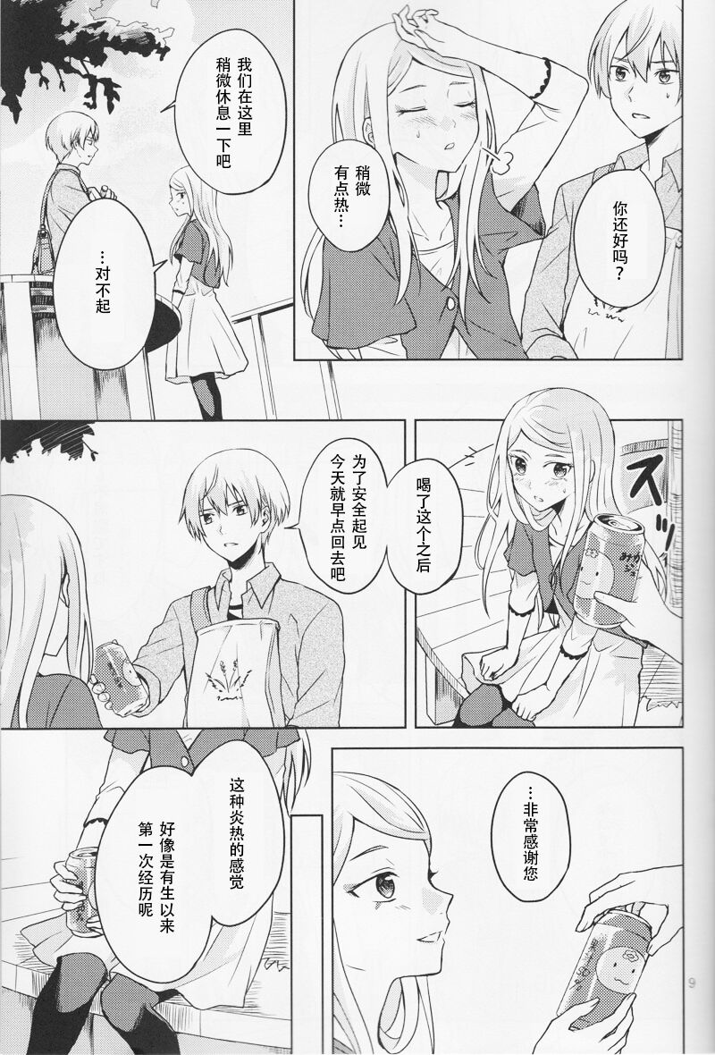 [pignon (Bekkou Rico)] Summer Bud (Kakumeiki Valvrave) numero di immagine  9