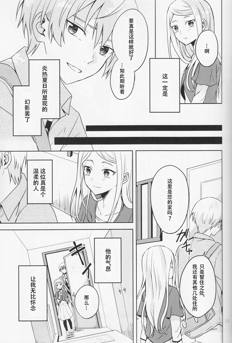 [pignon (Bekkou Rico)] Summer Bud (Kakumeiki Valvrave) numero di immagine  11