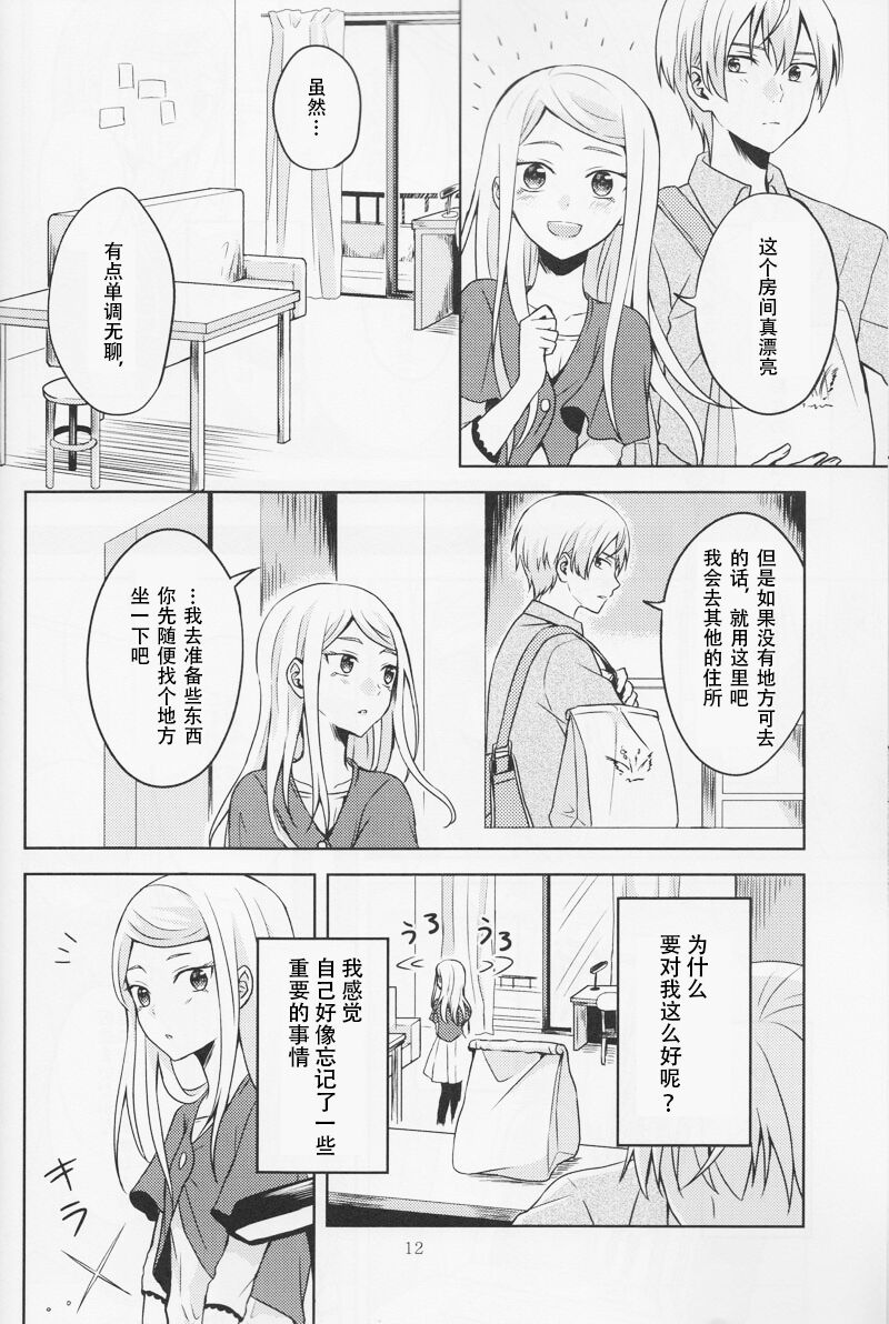 [pignon (Bekkou Rico)] Summer Bud (Kakumeiki Valvrave) numero di immagine  12