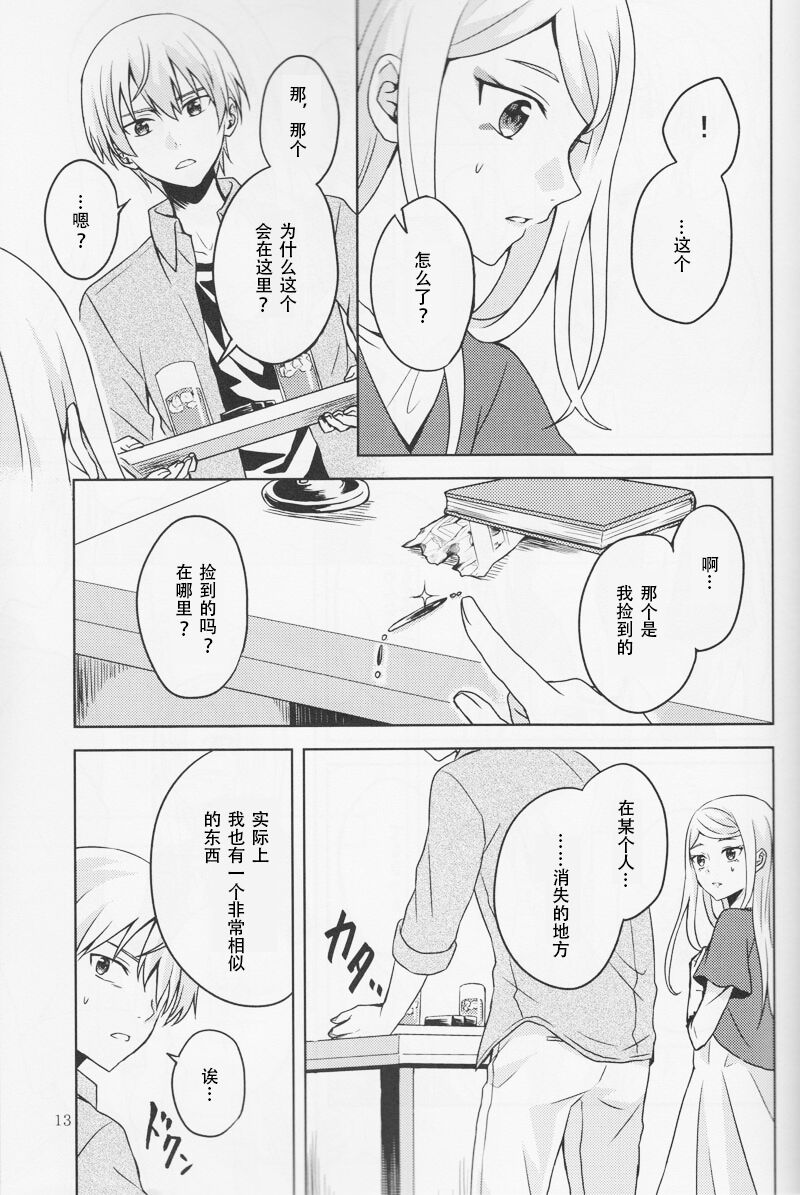 [pignon (Bekkou Rico)] Summer Bud (Kakumeiki Valvrave) numero di immagine  13