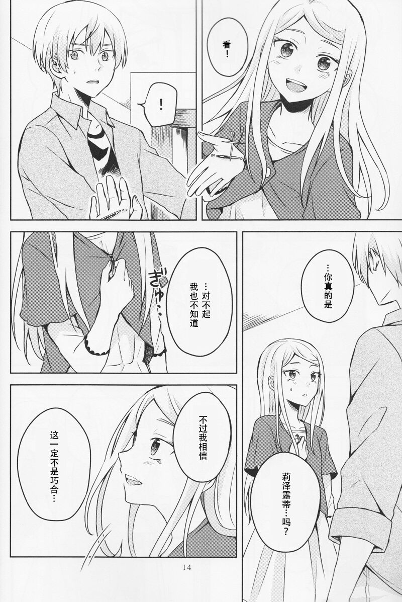 [pignon (Bekkou Rico)] Summer Bud (Kakumeiki Valvrave) numero di immagine  14