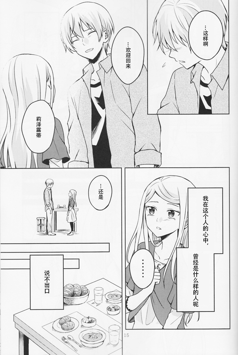 [pignon (Bekkou Rico)] Summer Bud (Kakumeiki Valvrave) numero di immagine  15