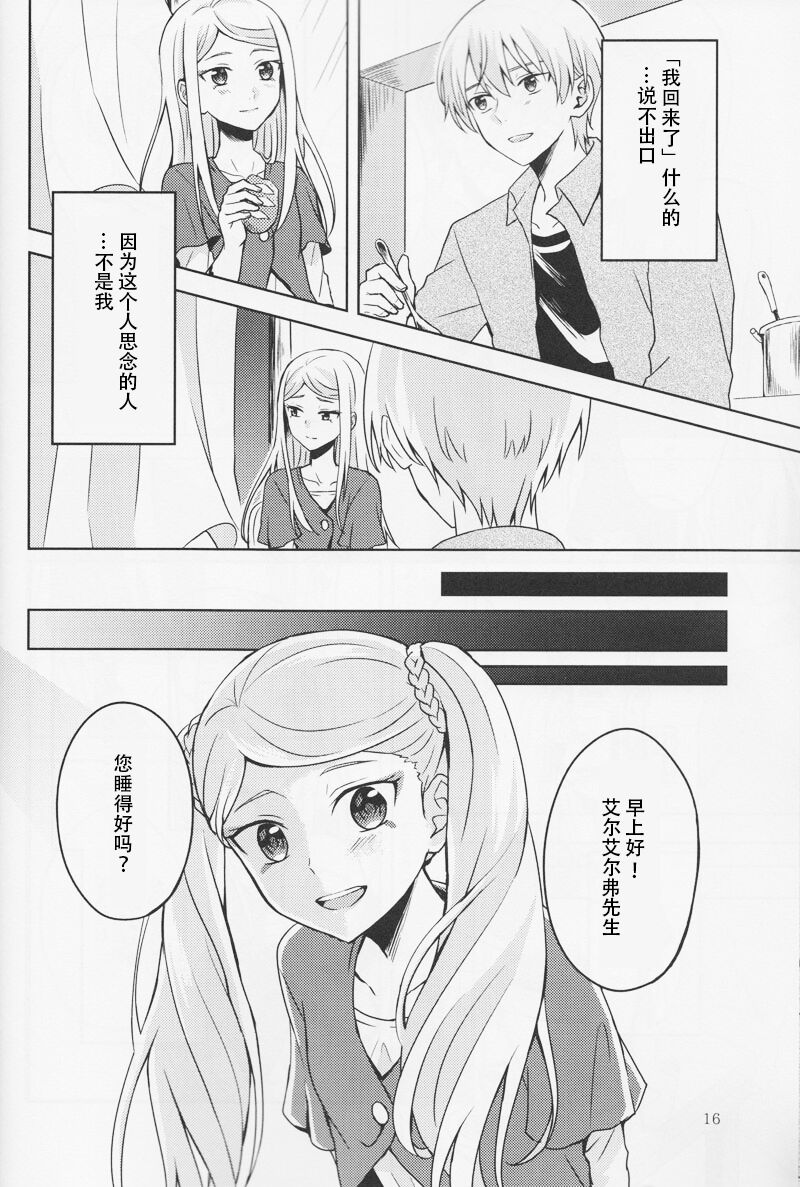 [pignon (Bekkou Rico)] Summer Bud (Kakumeiki Valvrave) numero di immagine  16