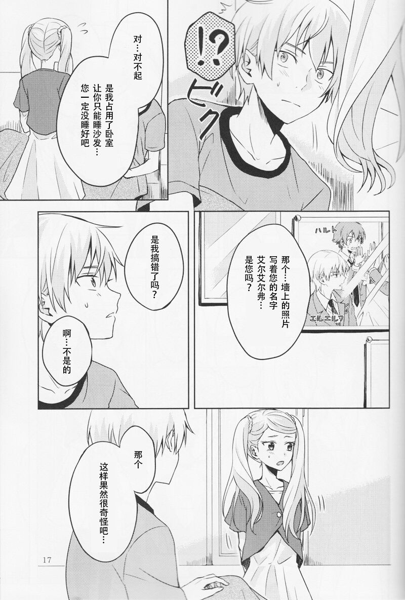 [pignon (Bekkou Rico)] Summer Bud (Kakumeiki Valvrave) numero di immagine  17