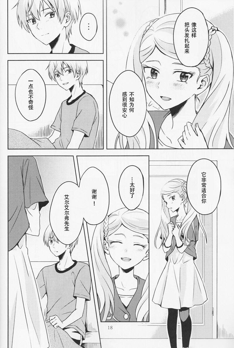 [pignon (Bekkou Rico)] Summer Bud (Kakumeiki Valvrave) numero di immagine  18