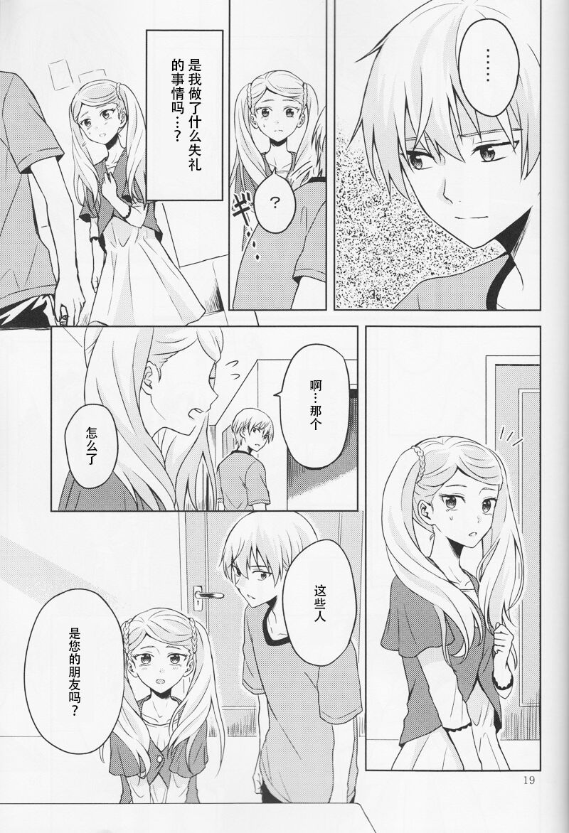 [pignon (Bekkou Rico)] Summer Bud (Kakumeiki Valvrave) numero di immagine  19