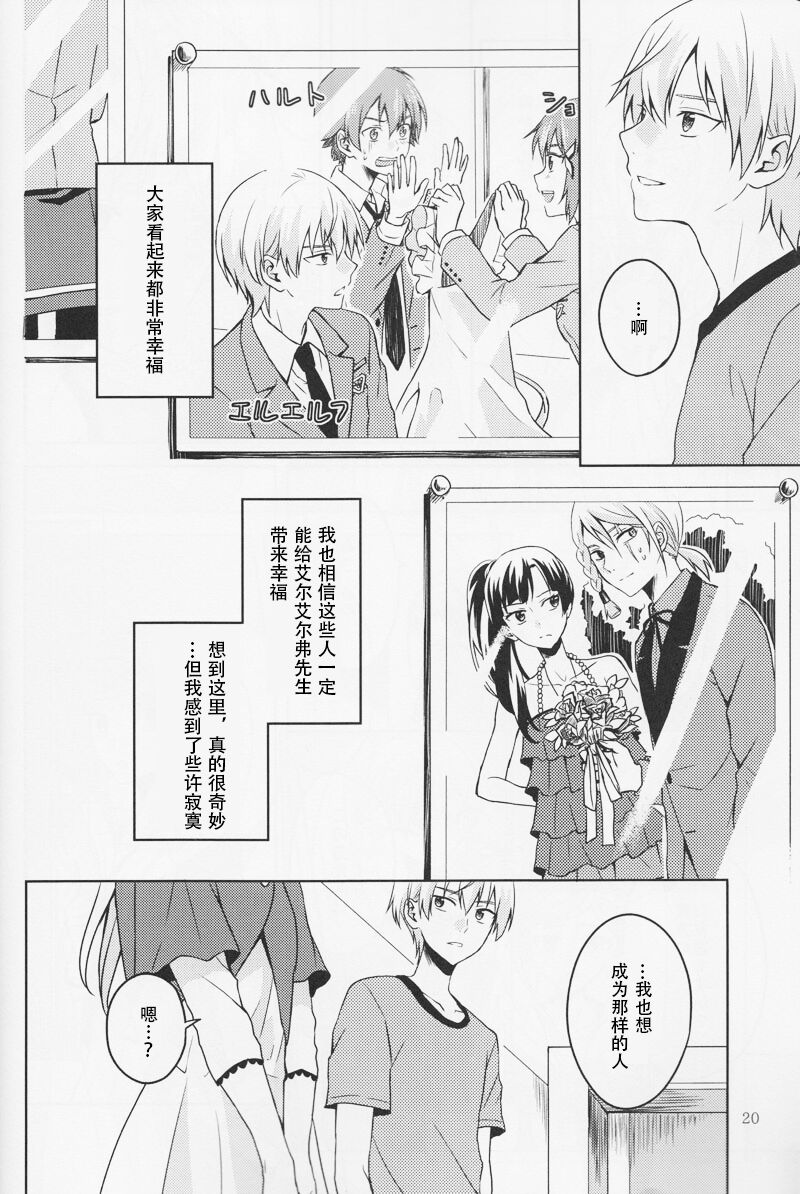 [pignon (Bekkou Rico)] Summer Bud (Kakumeiki Valvrave) numero di immagine  20