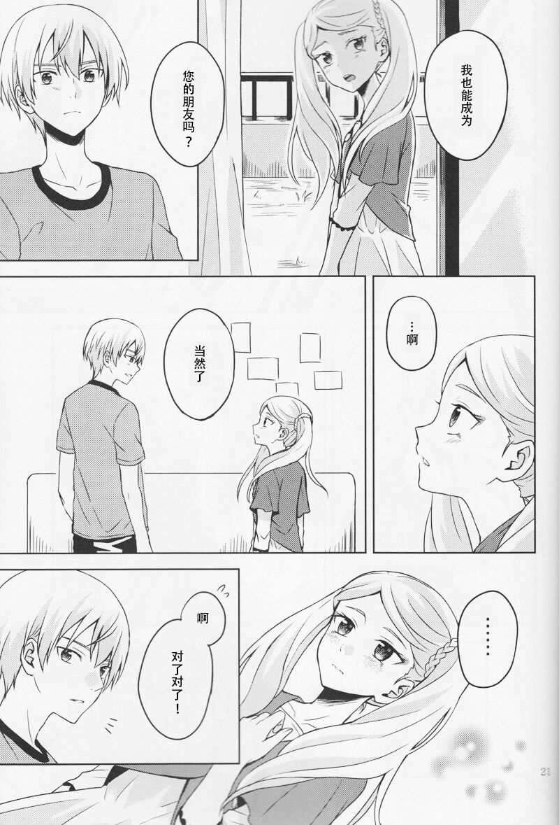 [pignon (Bekkou Rico)] Summer Bud (Kakumeiki Valvrave) numero di immagine  21