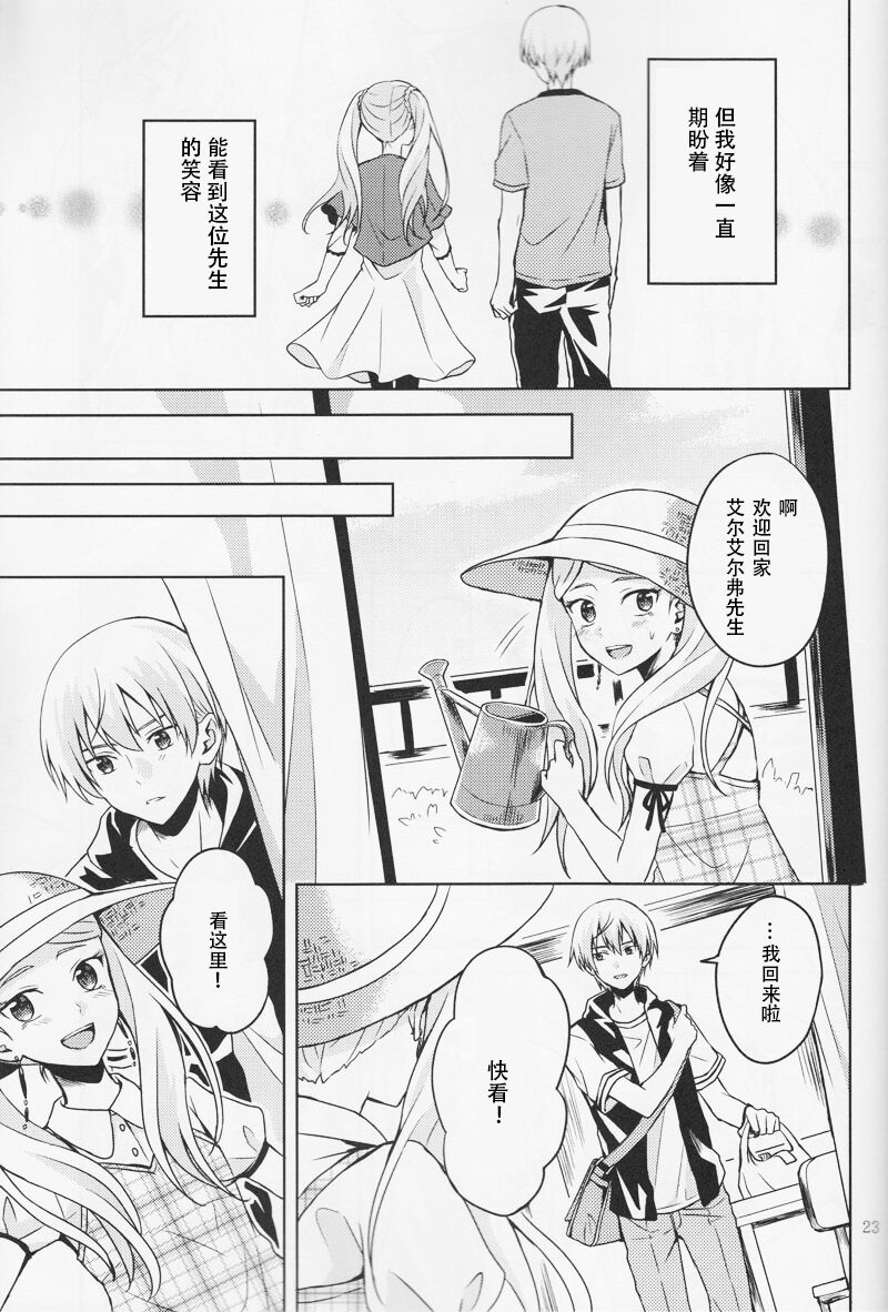 [pignon (Bekkou Rico)] Summer Bud (Kakumeiki Valvrave) numero di immagine  23