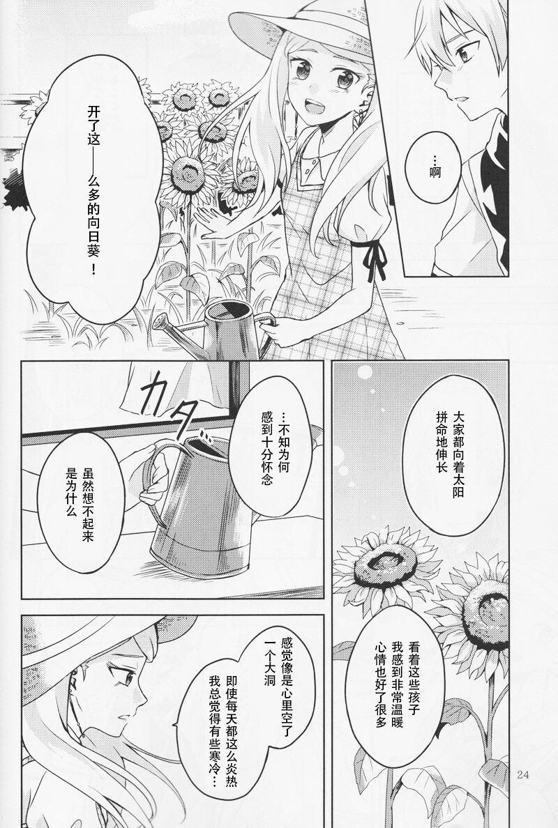 [pignon (Bekkou Rico)] Summer Bud (Kakumeiki Valvrave) numero di immagine  24