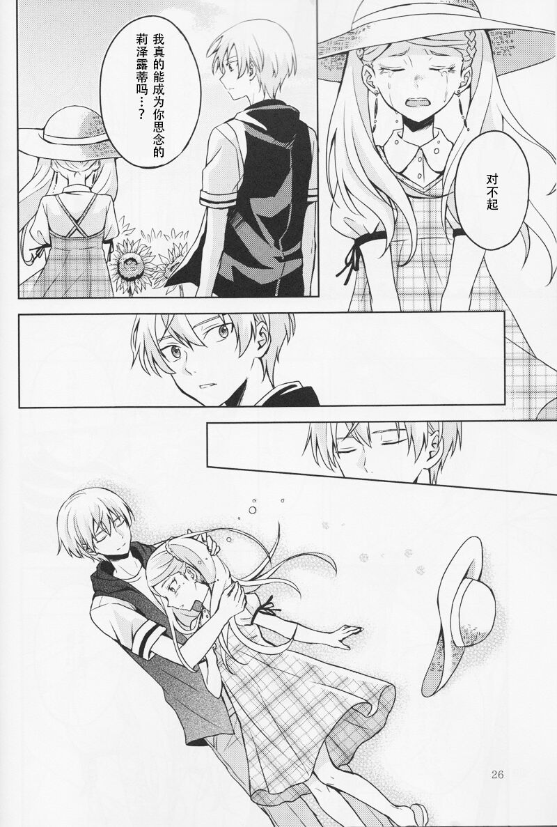 [pignon (Bekkou Rico)] Summer Bud (Kakumeiki Valvrave) numero di immagine  26