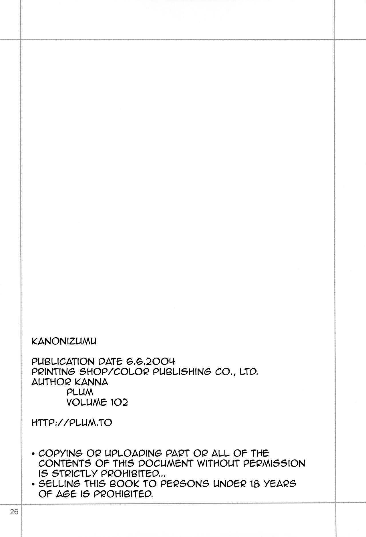 (ComiComi6) [PLUM (Kanna)] KANONiZUMU·XVII (Clannad) [English] {Awesome Sauce} [SPDSD] [Colorized] image number 24