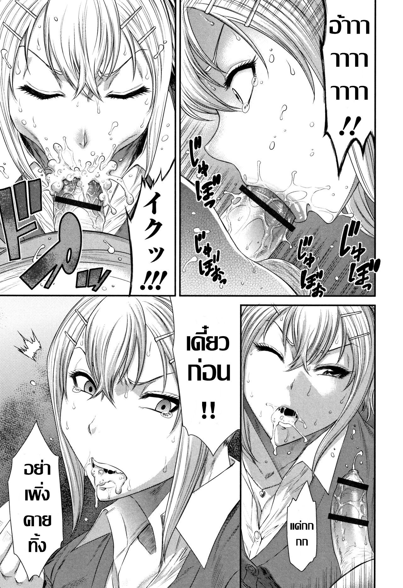 [Sunagawa Tara] Nouzui Haretsu Concrete Jungle | อีสาวใจแตก (Houkago Galhame Nikubenki) [Thai ภาษาไทย] numero di immagine  6