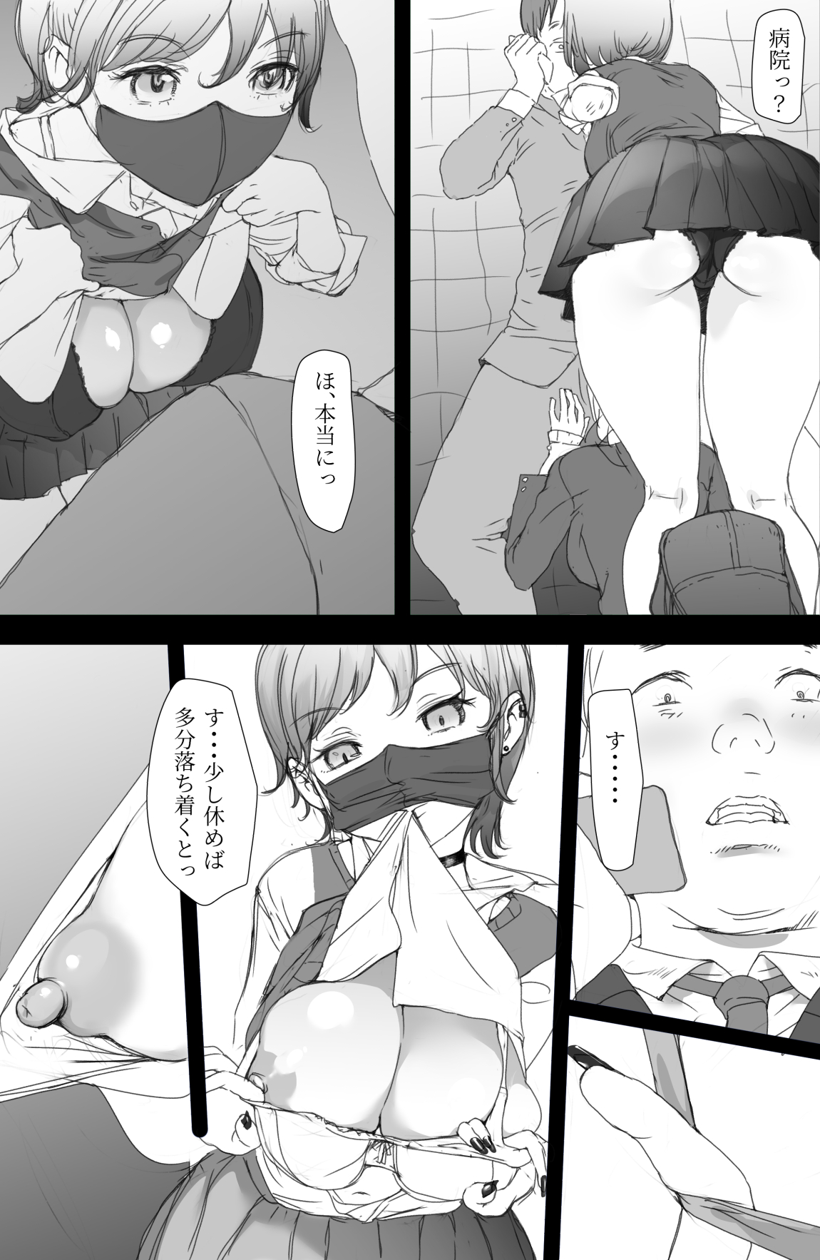 [Komatsuna Salad (Hazuki Ten)] Tsuukin Densha de Oppai  o Mise ni Kuru Musume ga Ite Komattemasu 2 画像番号 12