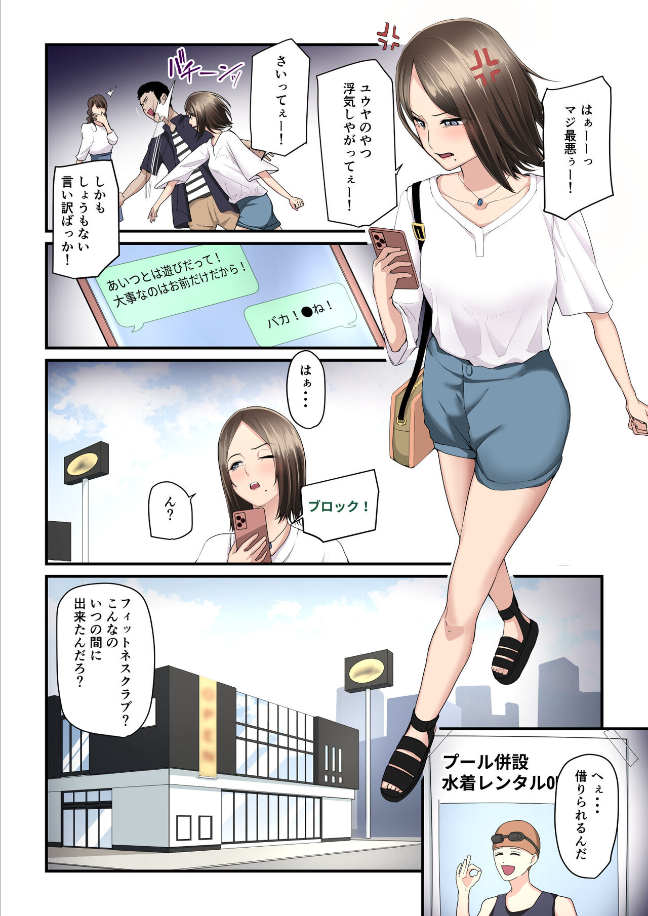 [Ura no Hikidashi (Nizii)] Asoko no  Trainer wa Saikou Bildnummer 3