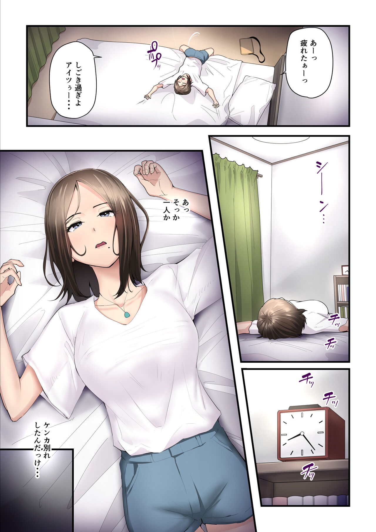 [Ura no Hikidashi (Nizii)] Asoko no  Trainer wa Saikou Bildnummer 14