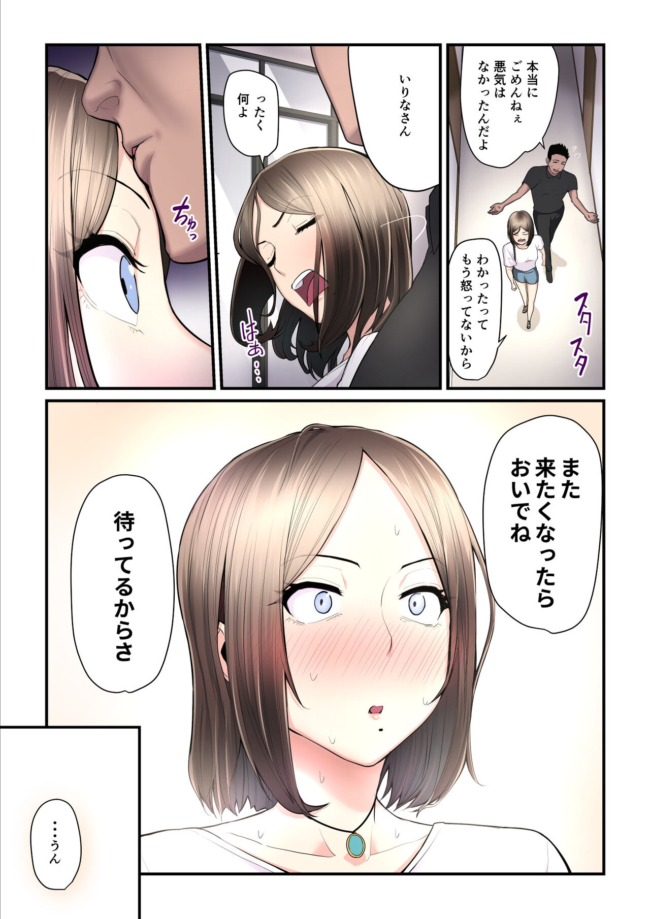 [Ura no Hikidashi (Nizii)] Asoko no  Trainer wa Saikou Bildnummer 35