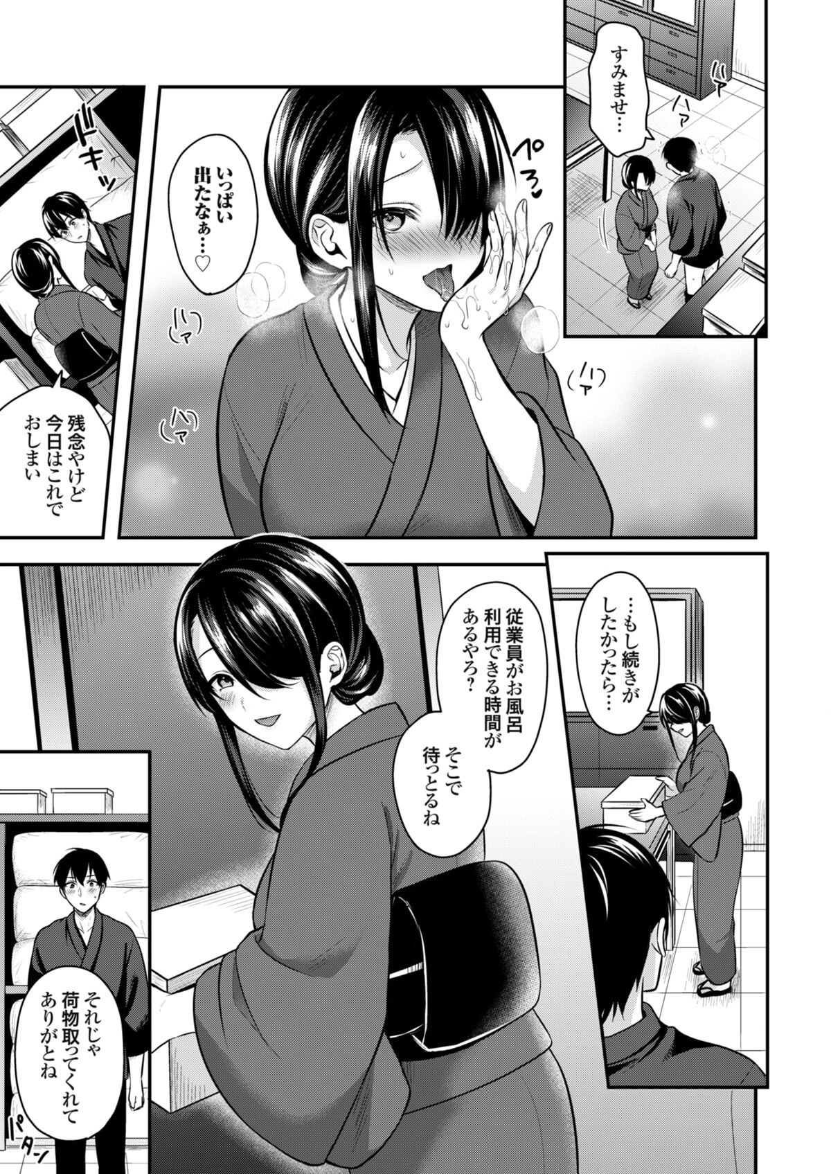 [Pei] Ore no Natsuyasumi wa Gal no Wakaokami to Beit Seikatsu!? (1-7) imagen número 148