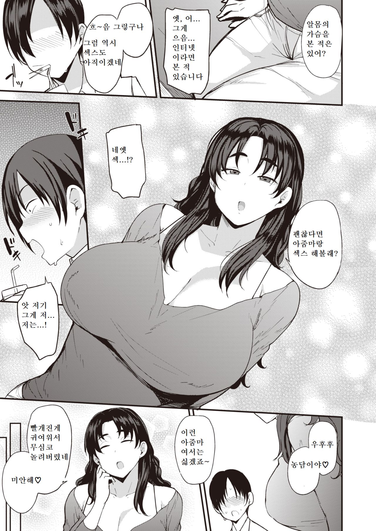 [Nanao Yukiji] Mom Hunter ~Kanou Akiho Hen~ | 엄마 헌터 -카노우 아키호 편- (COMIC X-EROS #80) [Korean] [Digital] numero di immagine  3