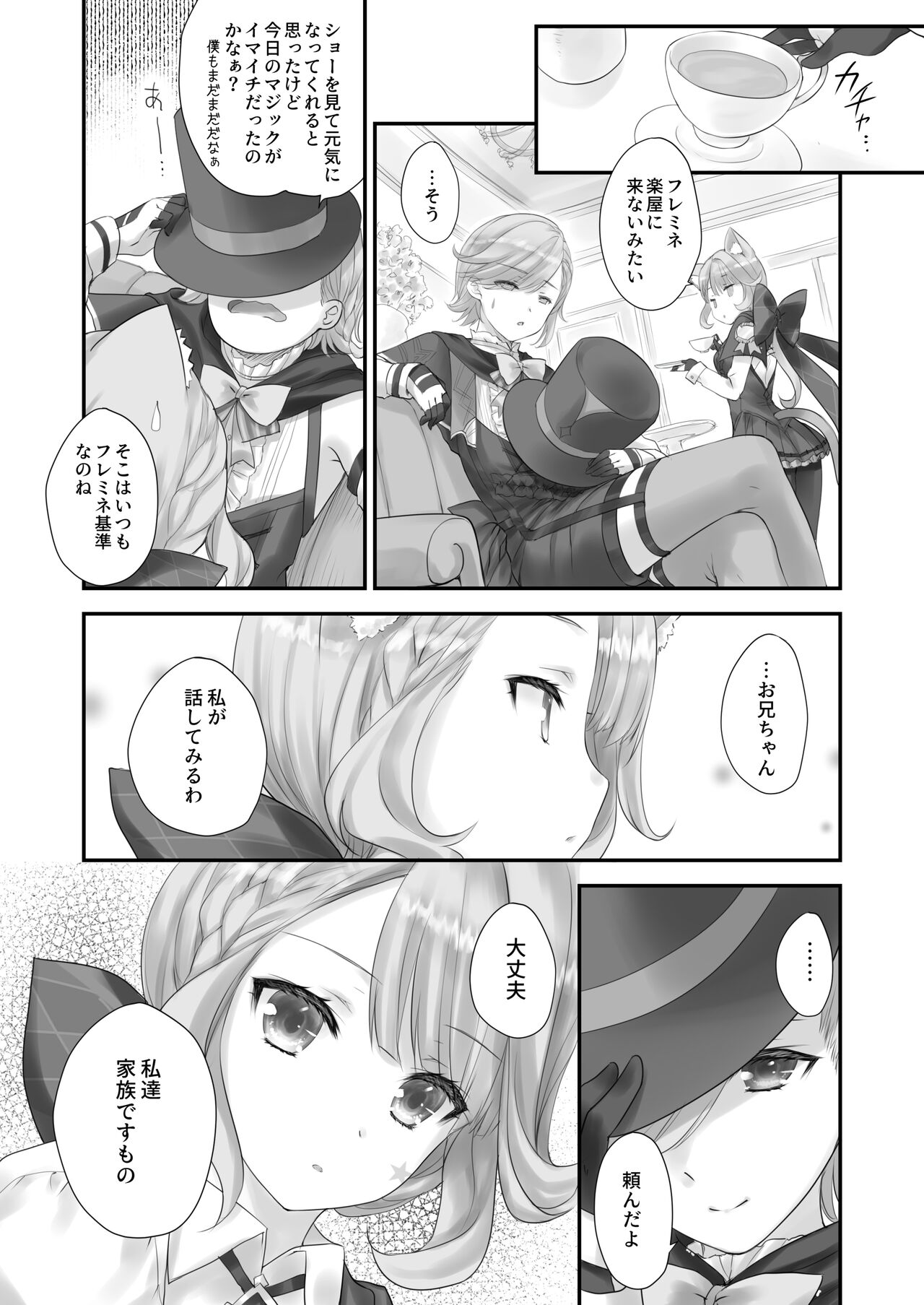 [ZiP (Moekibara Fumitake)] Love Marionette Magic (Genshin Impact) [Digital] 画像番号 5