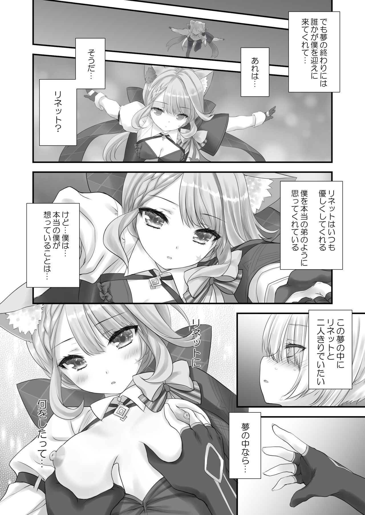 [ZiP (Moekibara Fumitake)] Love Marionette Magic (Genshin Impact) [Digital] 画像番号 7