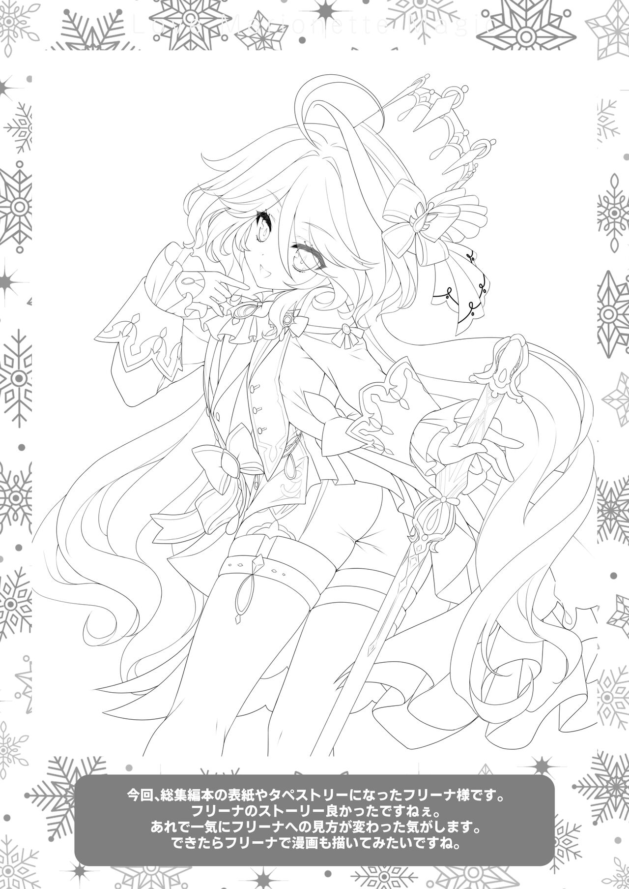 [ZiP (Moekibara Fumitake)] Love Marionette Magic (Genshin Impact) [Digital] 画像番号 21