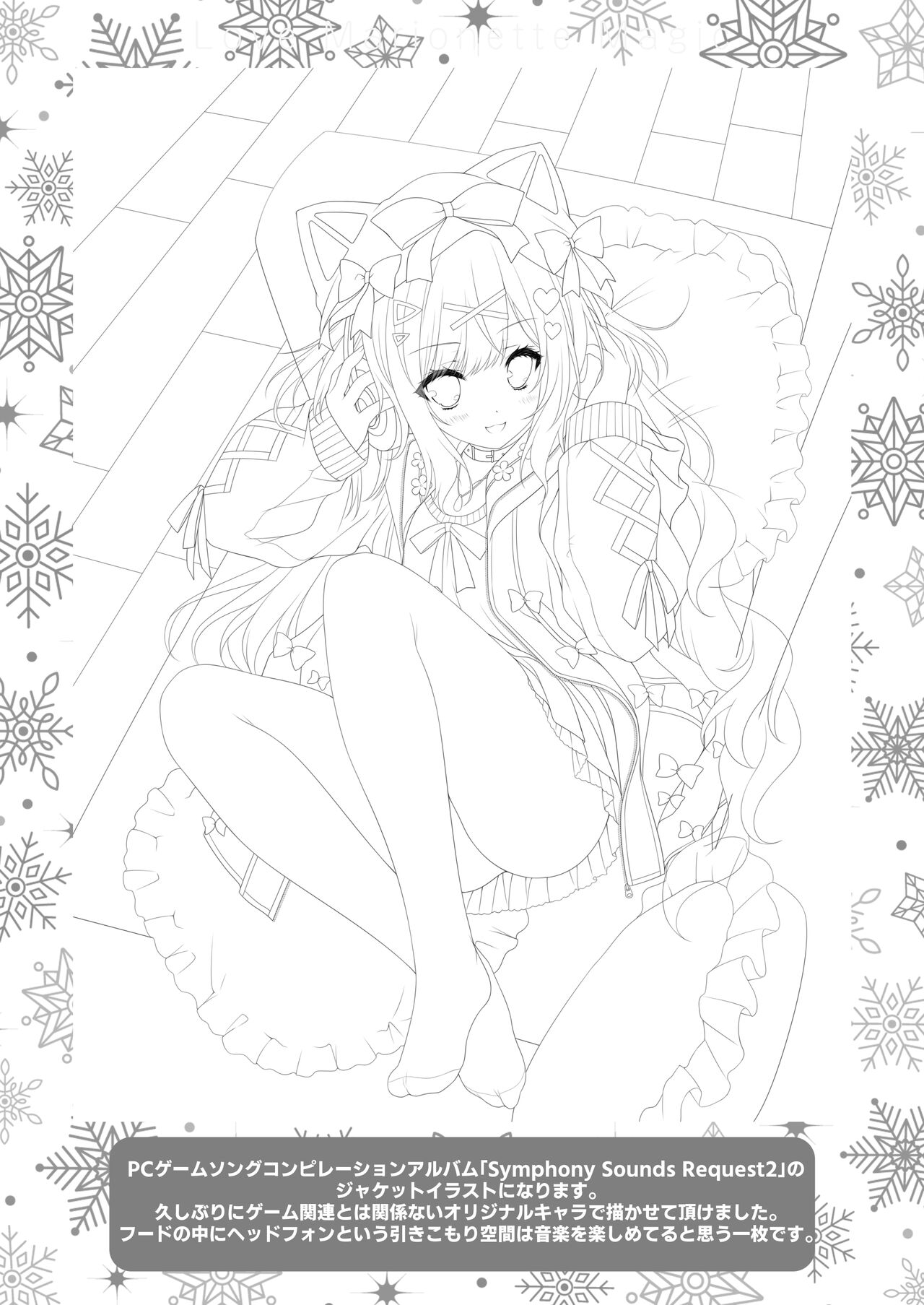 [ZiP (Moekibara Fumitake)] Love Marionette Magic (Genshin Impact) [Digital] 画像番号 22