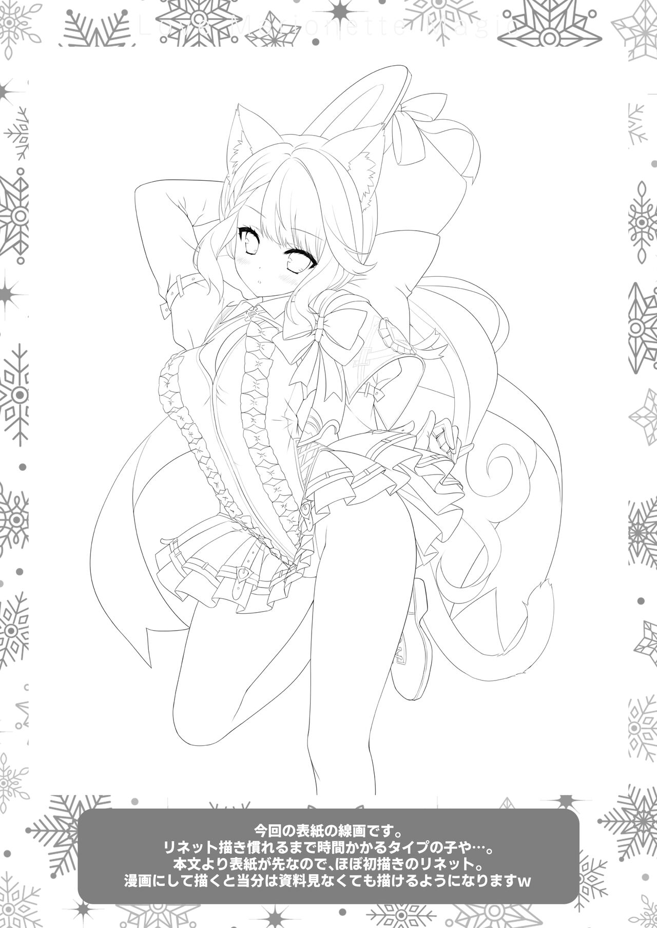 [ZiP (Moekibara Fumitake)] Love Marionette Magic (Genshin Impact) [Digital] 画像番号 23