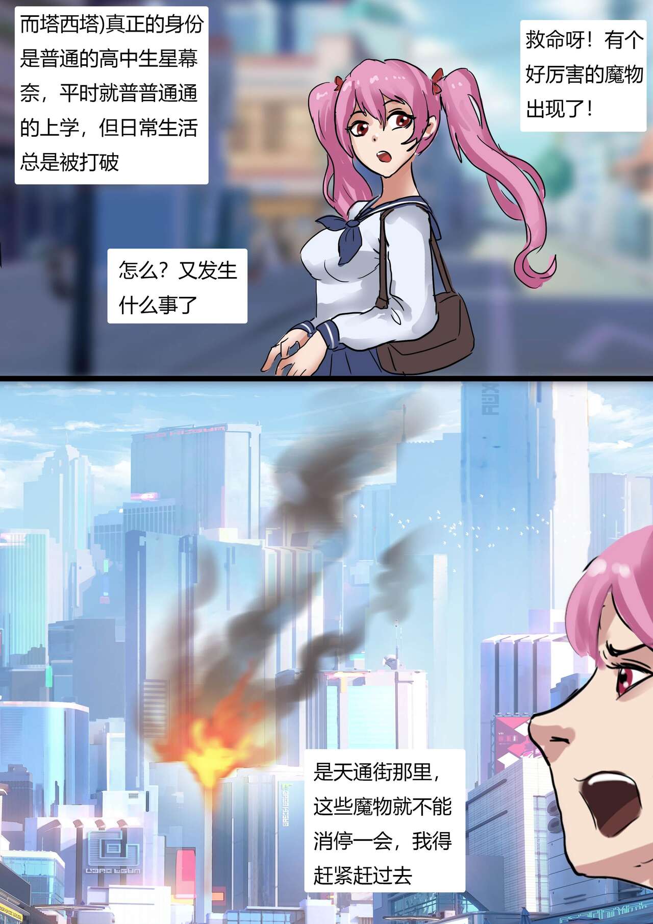 [King] Sailor Moon 1 (Chinese) Bildnummer 3