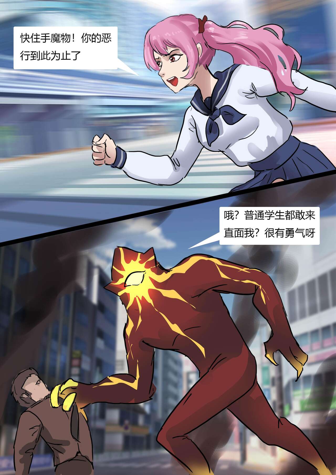 [King] Sailor Moon 1 (Chinese) Bildnummer 4