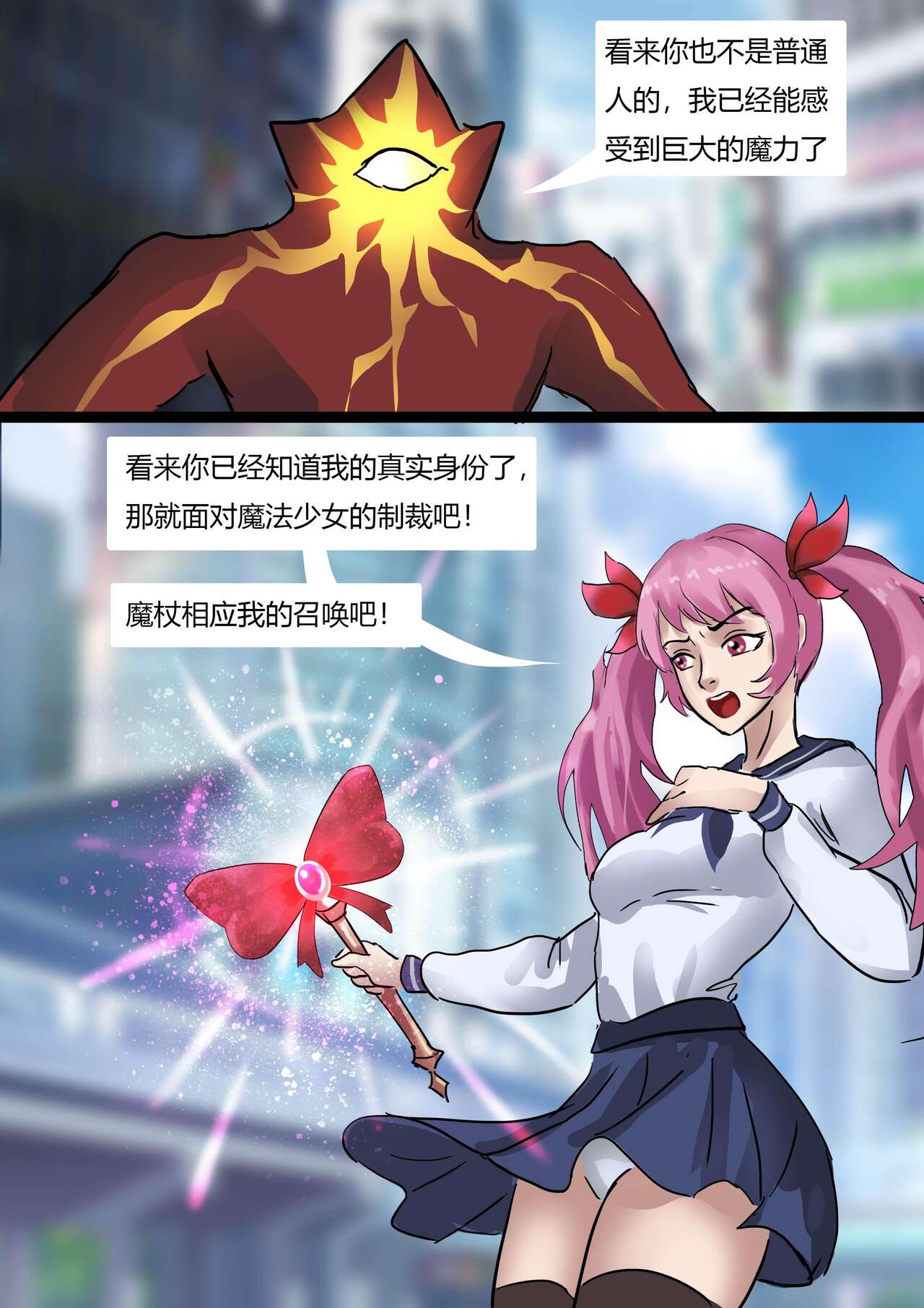 [King] Sailor Moon 1 (Chinese) Bildnummer 5