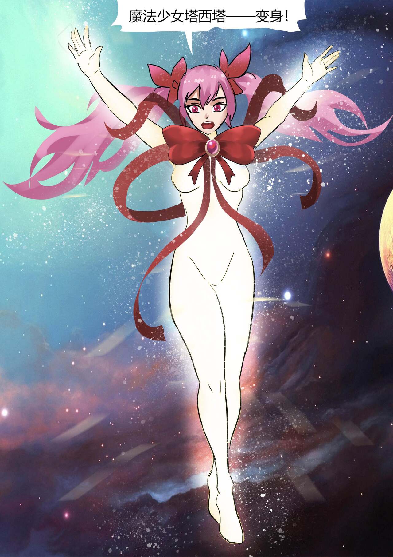 [King] Sailor Moon 1 (Chinese) Bildnummer 6