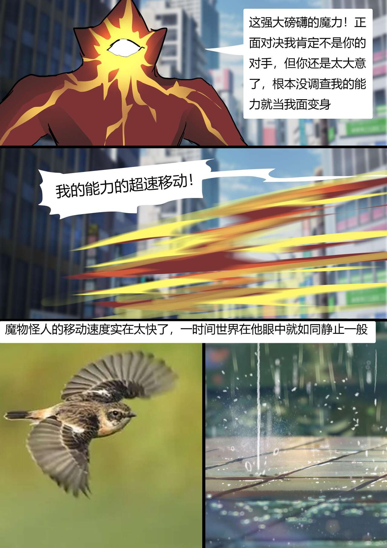 [King] Sailor Moon 1 (Chinese) Bildnummer 7