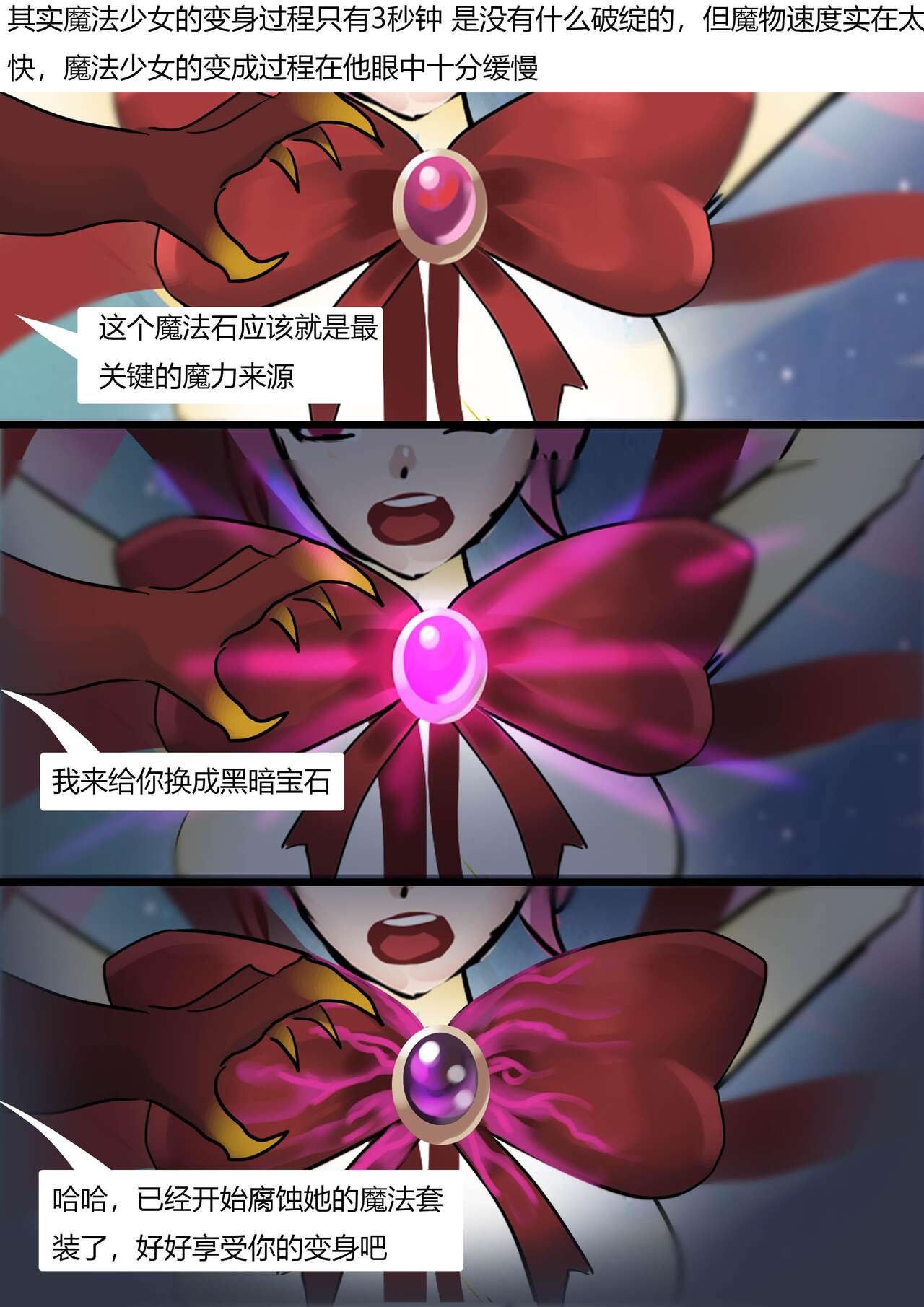 [King] Sailor Moon 1 (Chinese) Bildnummer 8