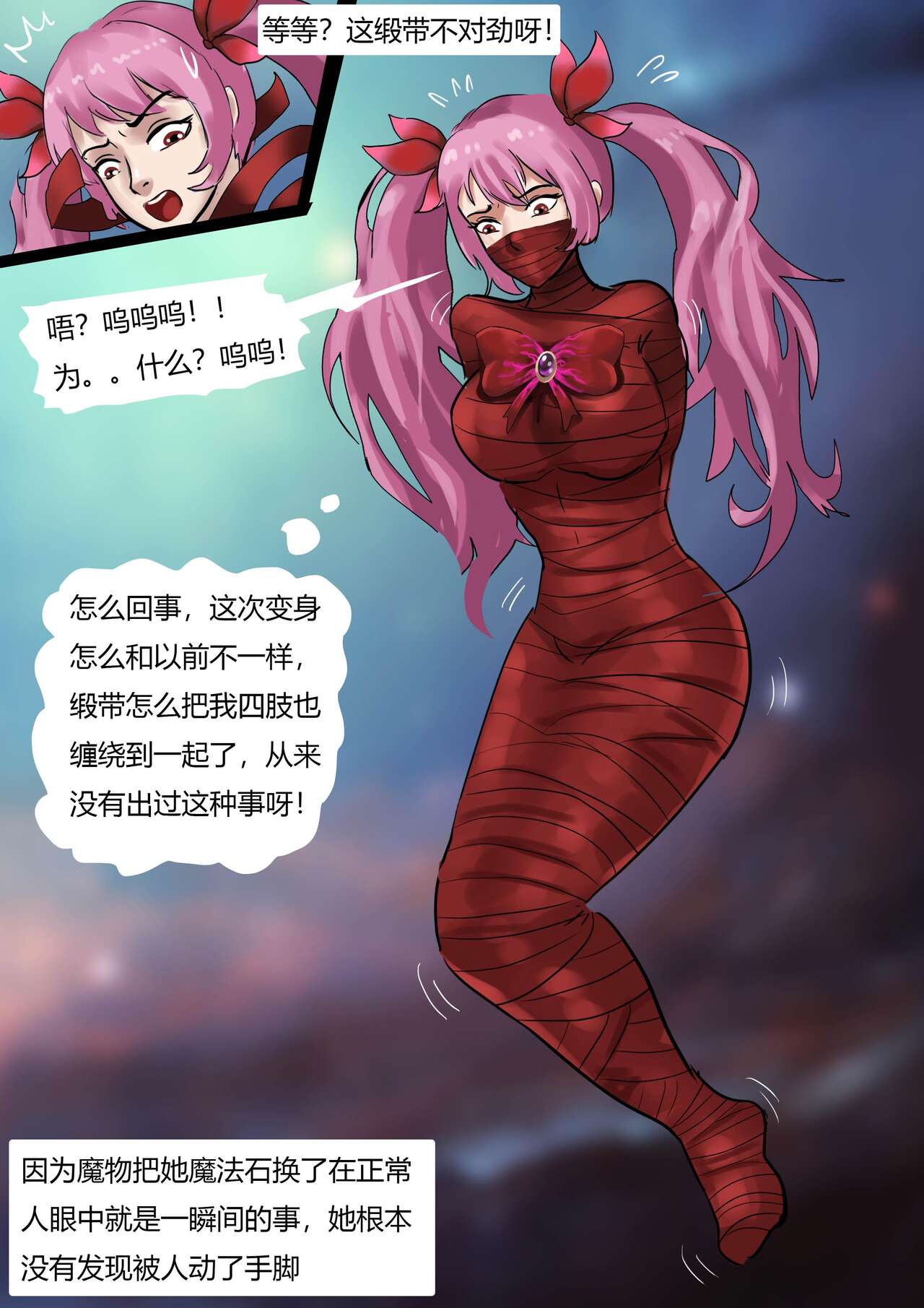 [King] Sailor Moon 1 (Chinese) Bildnummer 10