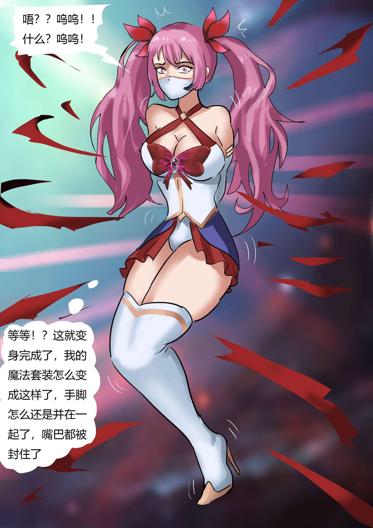 [King] Sailor Moon 1 (Chinese) Bildnummer 11