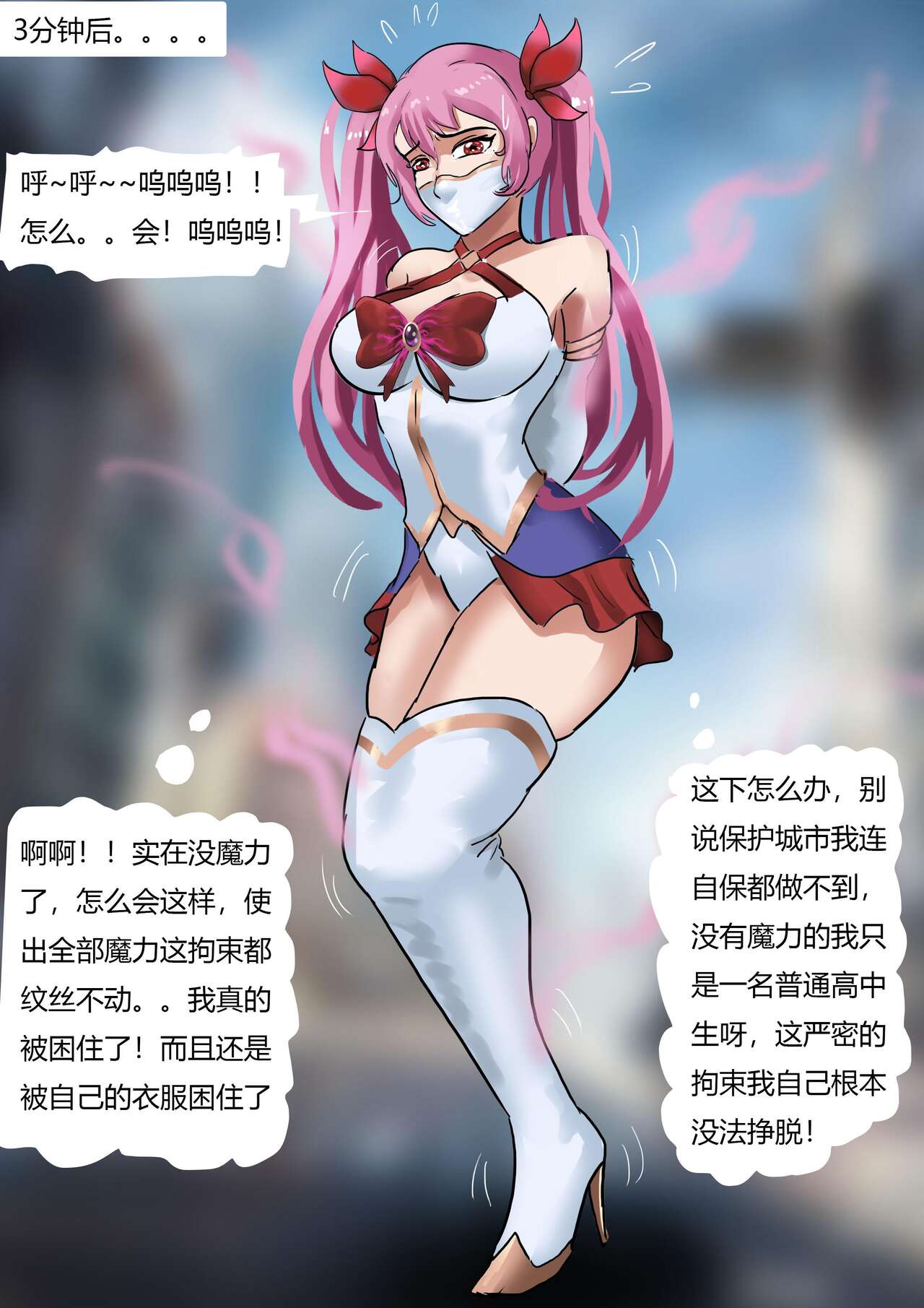 [King] Sailor Moon 1 (Chinese) Bildnummer 14