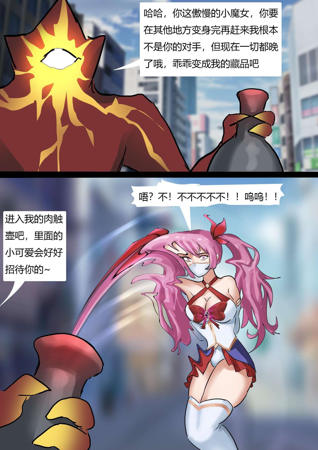 [King] Sailor Moon 1 (Chinese) Bildnummer 15