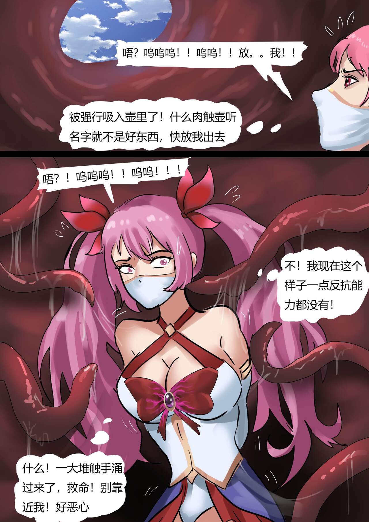 [King] Sailor Moon 1 (Chinese) Bildnummer 16