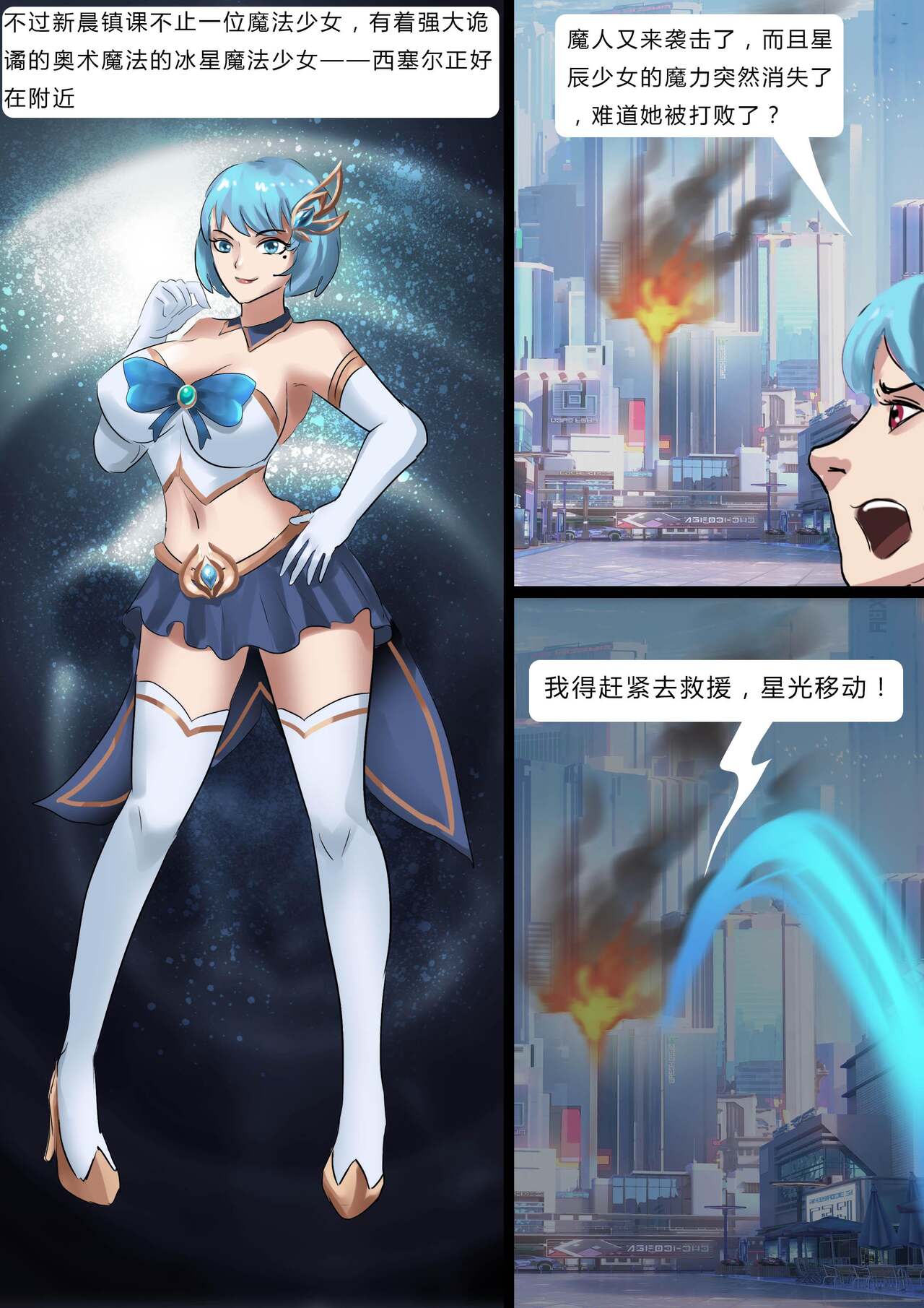 [King] Sailor Moon 2 (Chinese) изображение № 3